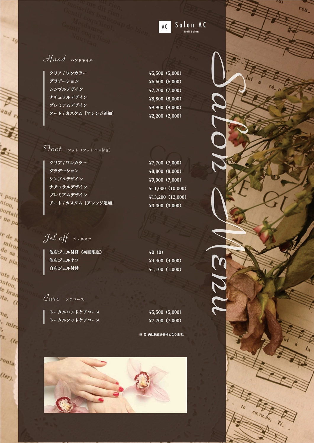 メニュー表です😀✨💜🤍ブログ出張のリラクゼーションならひといき