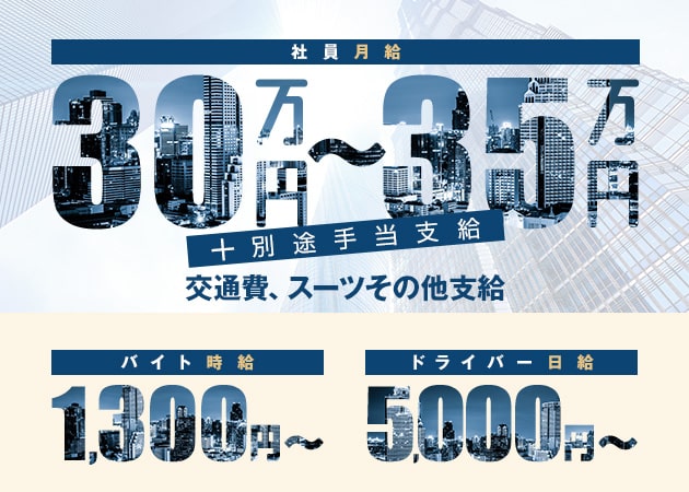 木更津・君津の風俗求人【バニラ】で高収入バイト