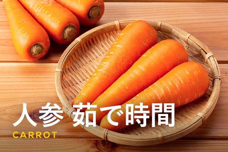 かぼちゃとにんじんの果汁煮 作り方・レシピ 離乳食完了期1歳 ～1歳6ヶ月ごろたまひよ