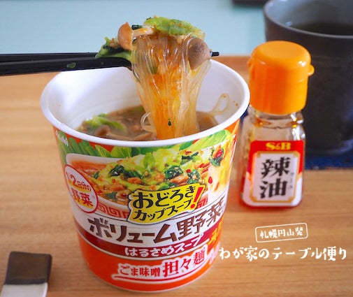 トレーナー厳選!!ダイエット中に選ぶべき市販スープはこれ