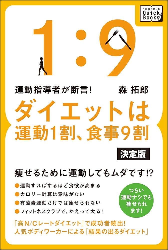 でぶみさんが教える ダイエット初心編My Ce' Parfait