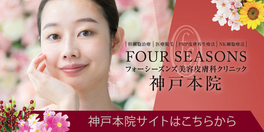 皮膚の構造について乾癬ネット