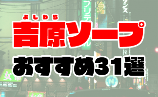 2024年最新版】大阪の9ヵ所の有名風俗街を徹底解説！特徴・歴史・おすすめ風俗店10選も紹介｜駅ちか！風俗雑記帳