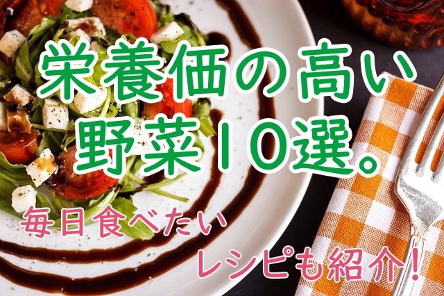 日本人が最も食べている野菜は？：トピックス：日経Gooday グッデイ
