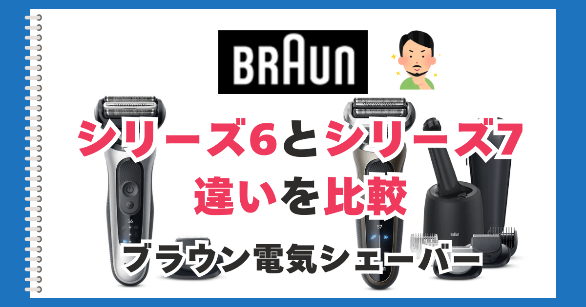 Amazonブラウン シリーズ7 メンズシェーバー 3枚刃 720s-7ブラウン Braunメンズシェーバー 通販