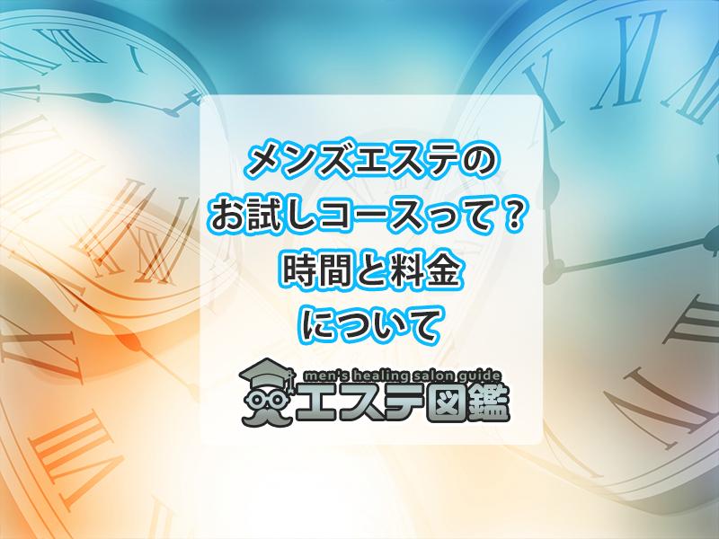 5分で分かるメンズエステの給料事情！エリアやOPの相場・セラピストの月収も大公開｜リラマガ