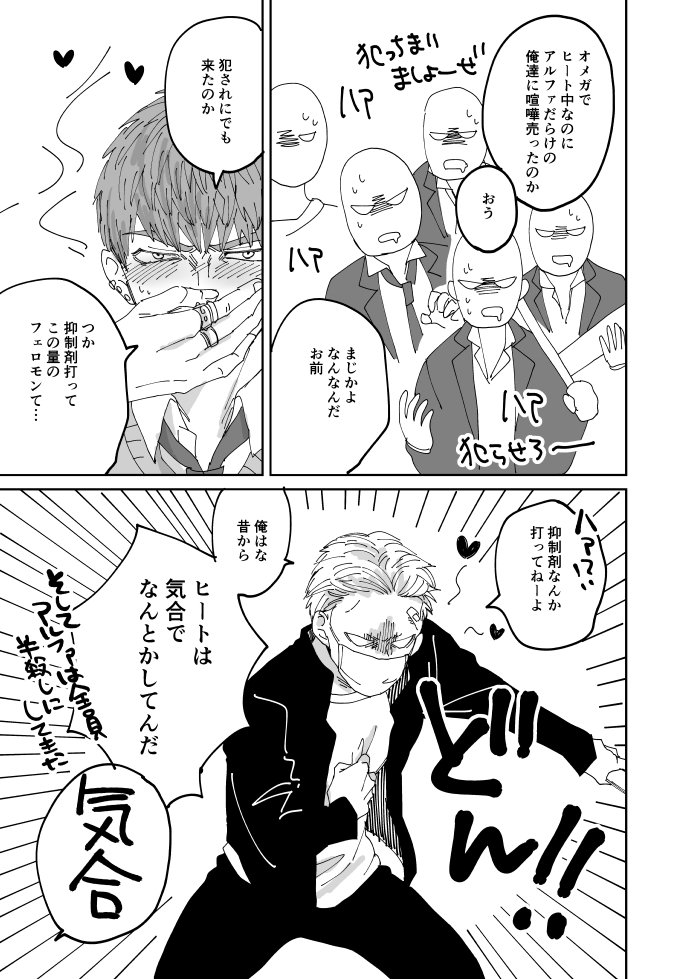 わざと抑制剤隠してヒート状態にしてくる意地悪なオメガバ兄エーの夢見てたよ※兄捏造