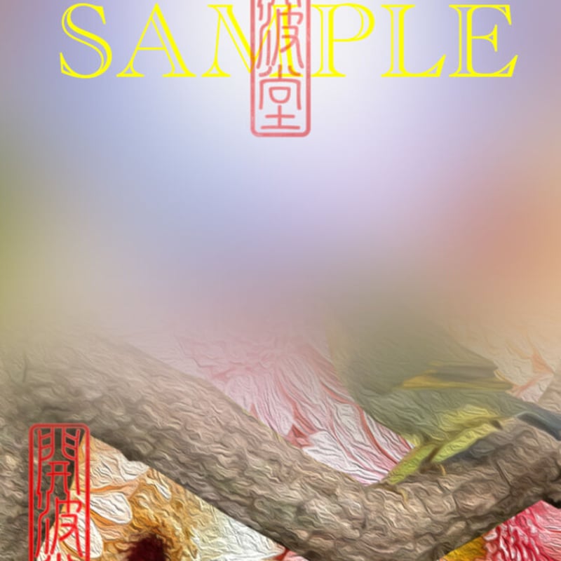 2025年開運強運最強運気が上がる待ち受け画像スマホラインの背景壁紙