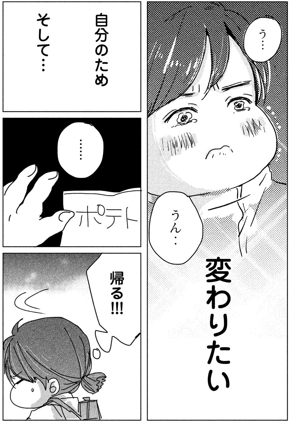 ダイエット 頑張るイラスト無料イラスト・フリー素材なら「イラストAC」