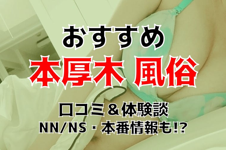 タイタニック 巨乳・美乳・爆乳・おっぱいのことならデリヘルワールド 店舗紹介(神奈川県)31323