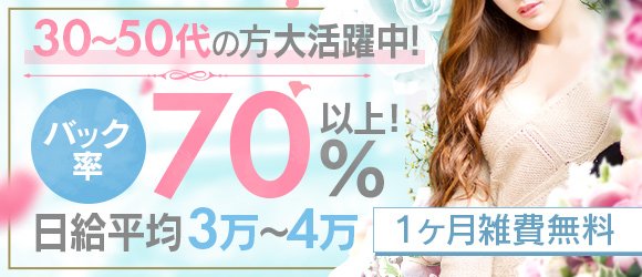 川口・西川口で稼げるデリヘルの風俗求人9選｜風俗求人・高収入バイト探しならキュリオス