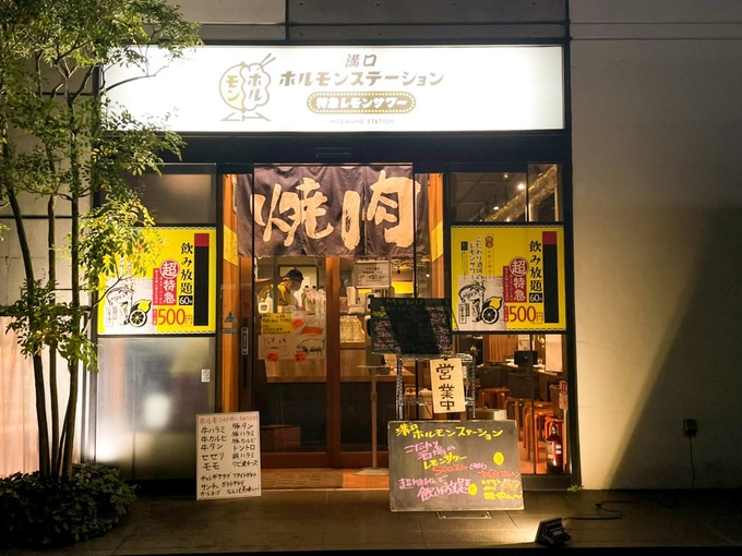 牛タン 木村屋 溝の口本店