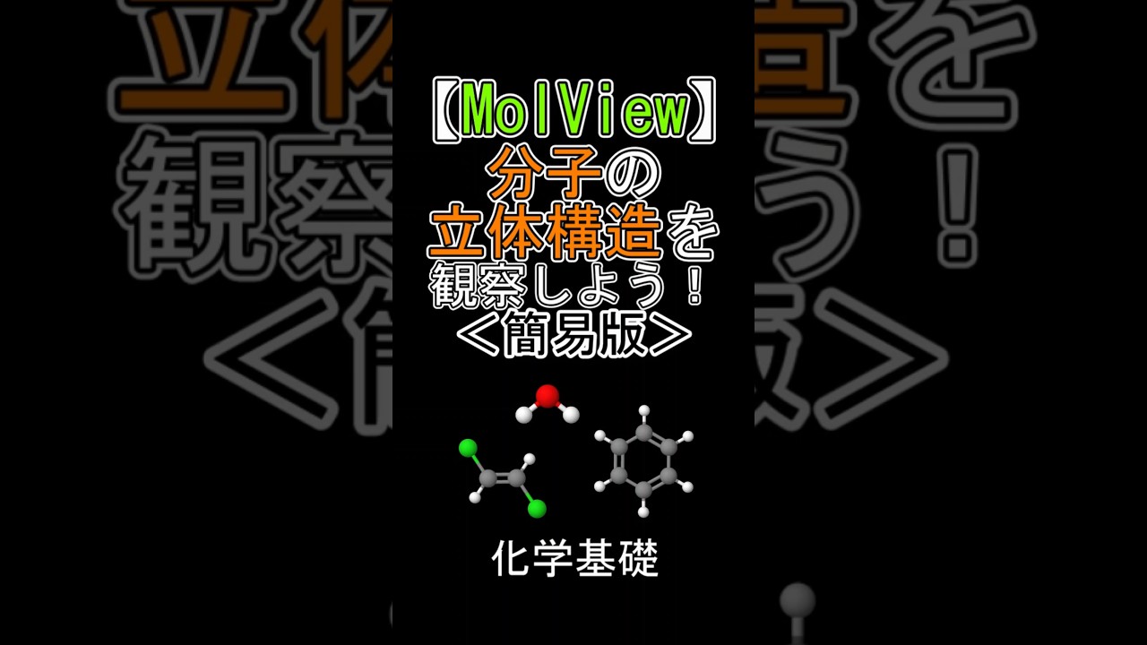 化学の超基礎 化学反応式の作り方からモル計算までを一から徹底解説！高校化学のものがたり