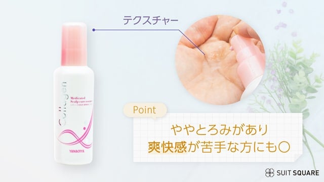 薬用育毛剤 KAMINOWAのレビュー動画