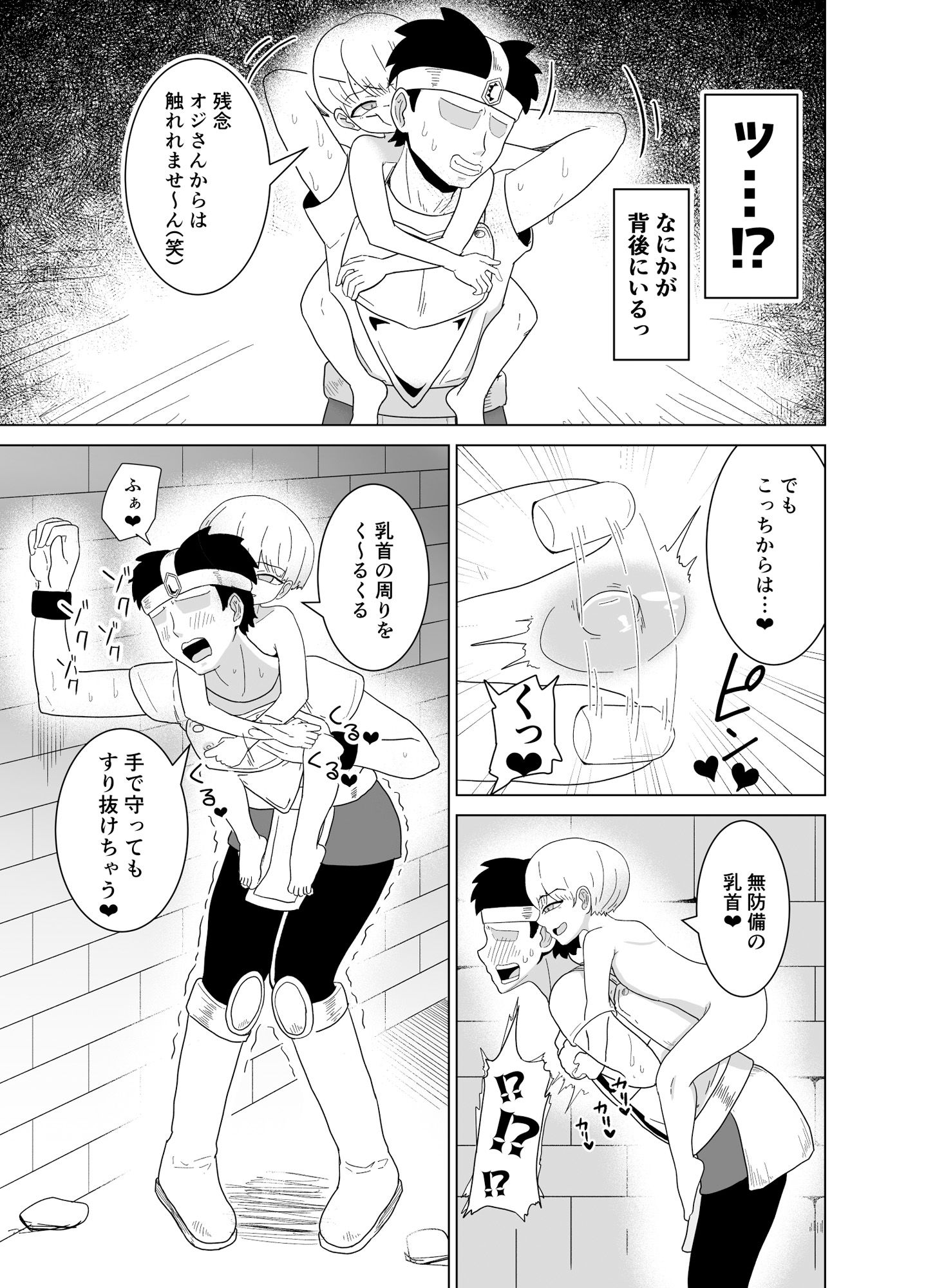 ちゃんと考えてから答えないと乳首イかせてあげませんよ」キラキラした憧れの巨乳（長乳）先輩と乳首責めプを堪能するエロ漫画「ズボラな先輩女子大生と乳首責めプレイする話」がオススメッ♥  - 乳首ふぇち