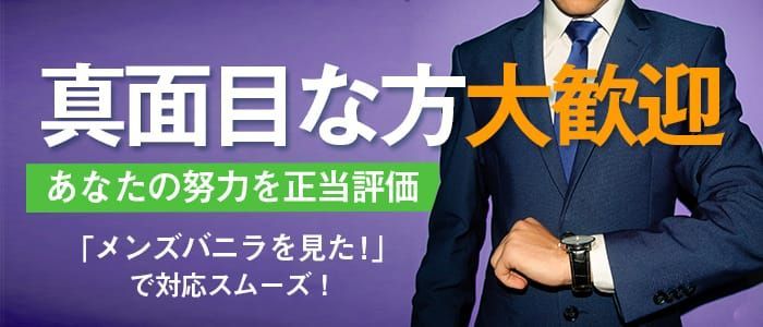 愛夫人 三河店 - 安城/デリヘル・風俗求人【いちごなび】