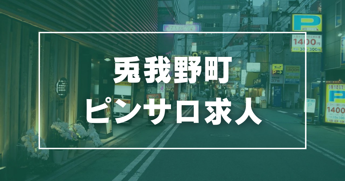 兎我野町のガチで稼げるピンサロ求人まとめ【大阪】 | ザウパー風俗求人