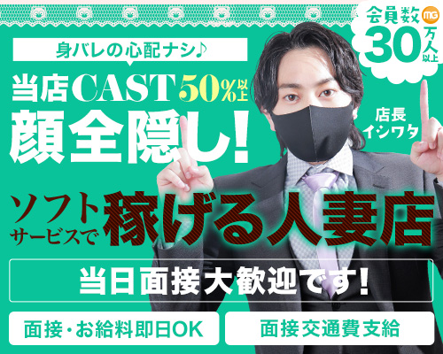 六本木｜デリヘルドライバー・風俗送迎求人【メンズバニラ】で高収入バイト