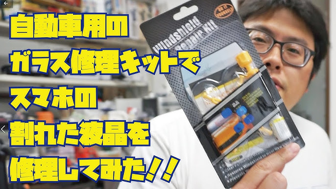 iPhone6 落としてガラスが割れ液晶が青くなってしまった！ - MacBook・iPad・iPhoneの液晶 画面 修理 ・バッテリー・電池交換なら老舗SMART