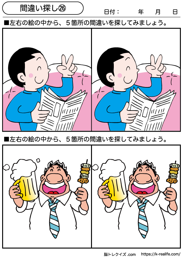 間違い探しプリント夏の季節行事-３楽しい夏休み 幼児教材・知育プリントちびむすドリル 幼児の学習素材館