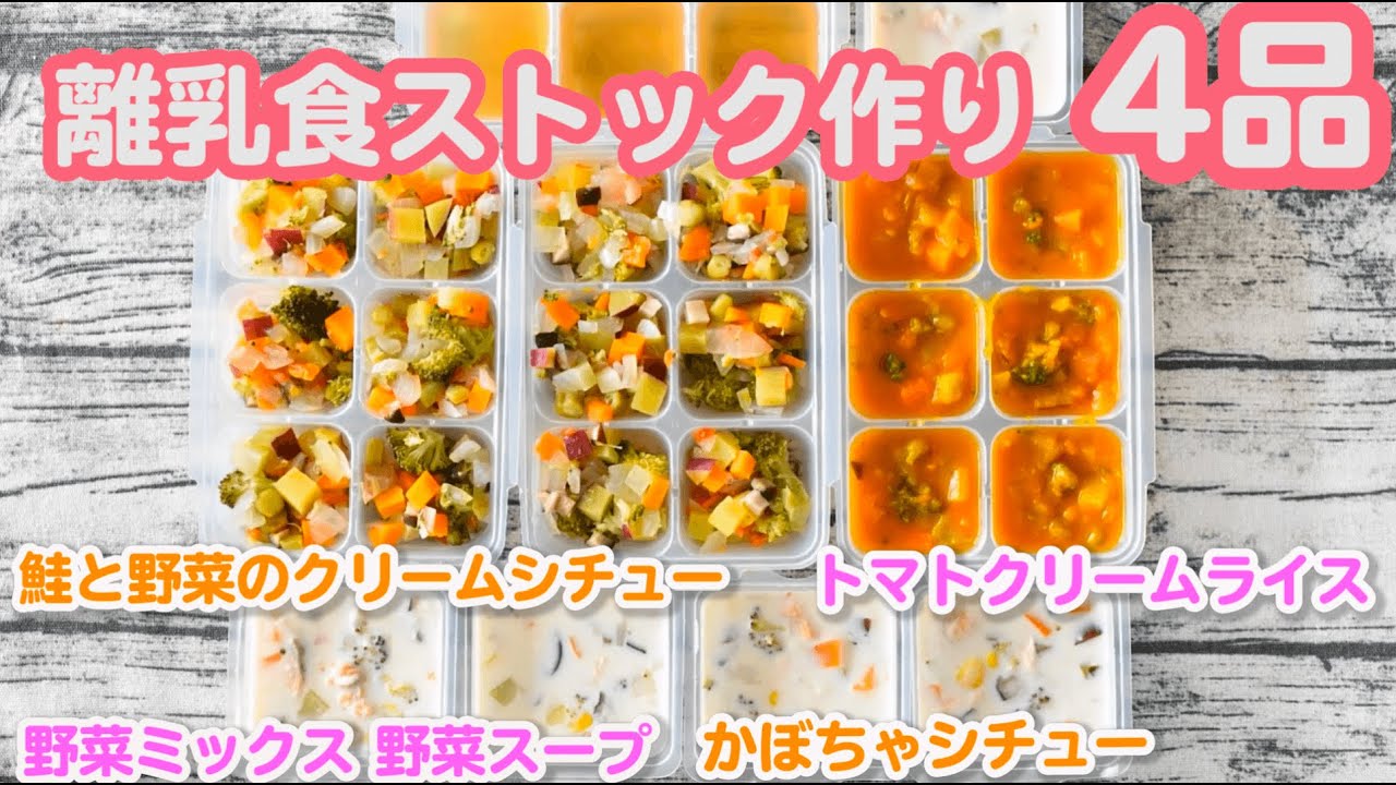 野菜ミックス離乳食レシピ 管理栄養士監修 パルシステムの育児情報サイト～子育て123～