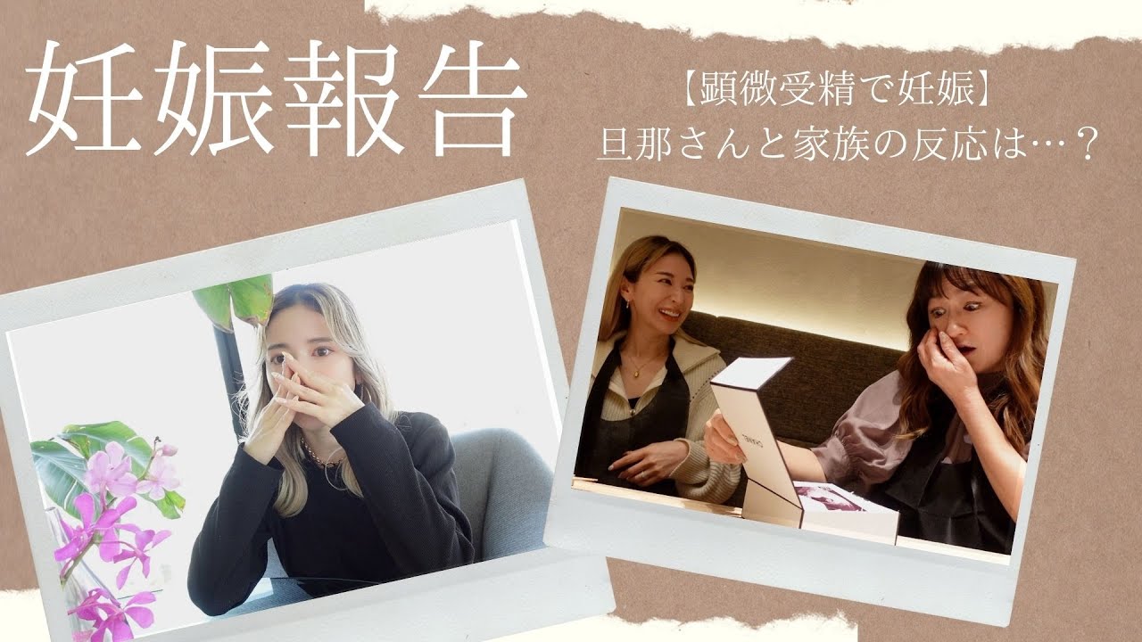 楽天市場 妊娠報告 サプライズ クッキーの通販