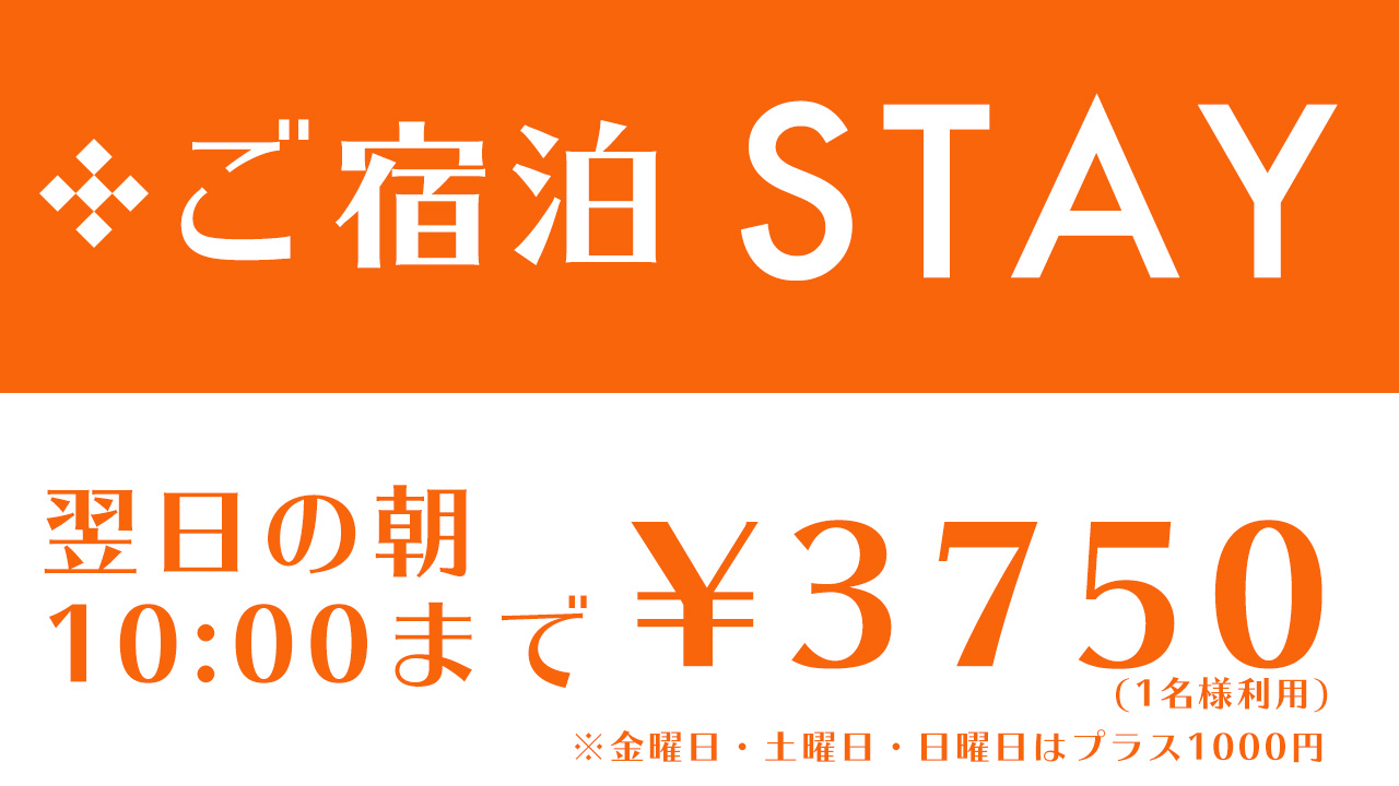 上野のラブホでフリータイム（サービスタイム）を使おう！ | 【公式】上野・不忍ラブホテル