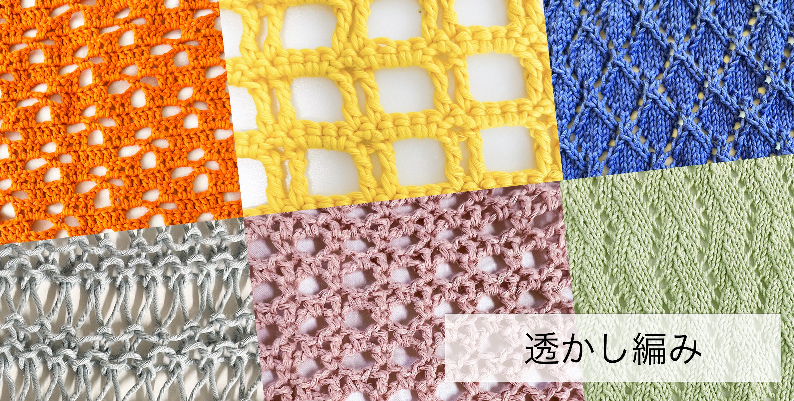 編み物をはじめよう！ 棒針編みの基本Craftie Style