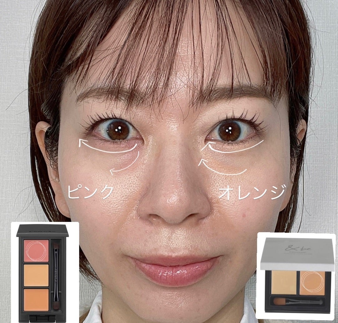 待望のブルベカラーコンシーラー - タイプ別レビュ