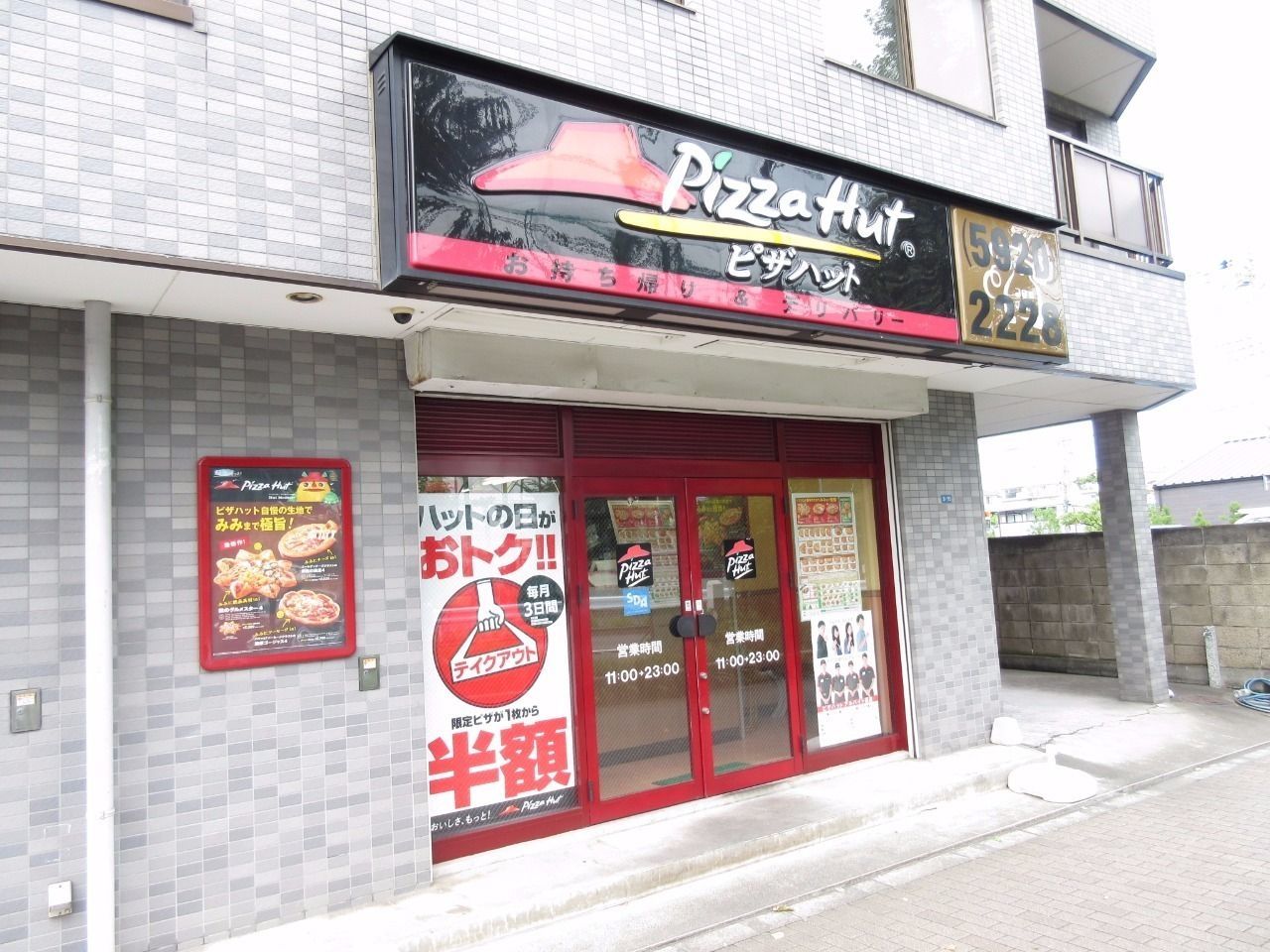 ピザハット松阪大塚店  1558の求人情報(WO00001278132)|【ユメックスネット】主婦（夫）・50代からのパート、アルバイト、バイト探し。地域密着求人サイト