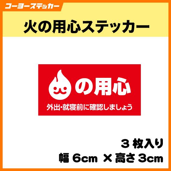 火の元注意イラスト無料イラスト・フリー素材なら「イラストAC」