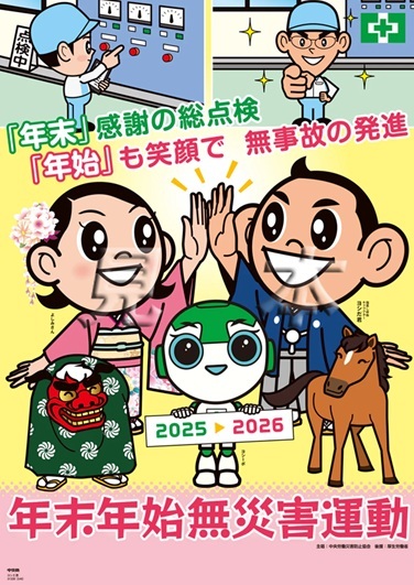 第1回MMDポスター祭り 安全第一クシカ さんのイラスト - ニコニコ静画 イラスト