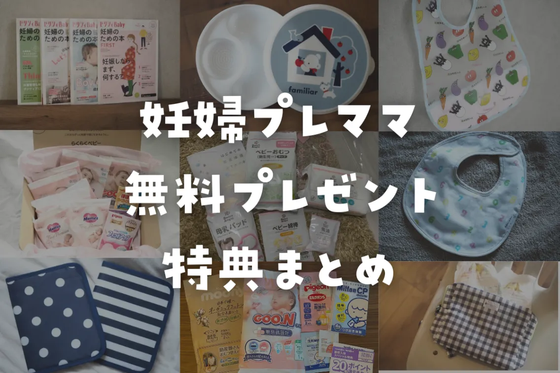 お家で参加できるオンラインマタニティセミナーファミリア1000daysの公式ブログ