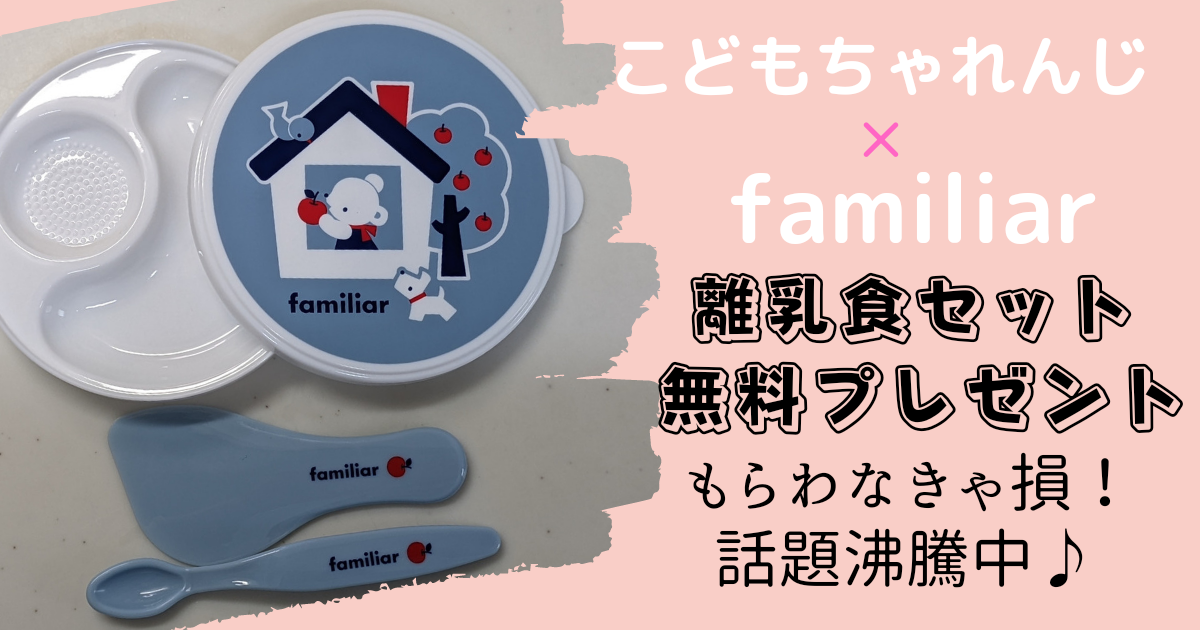 ファミリアのマタニティセミナーで沐浴練習〜！子育て中の専業主婦日誌