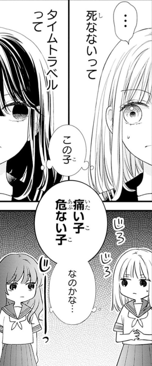 絶叫学級16時間目女って 怖い - YouTube