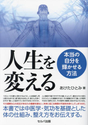 人生を変える体の学び講座ヨガライフスクールインサッポロ