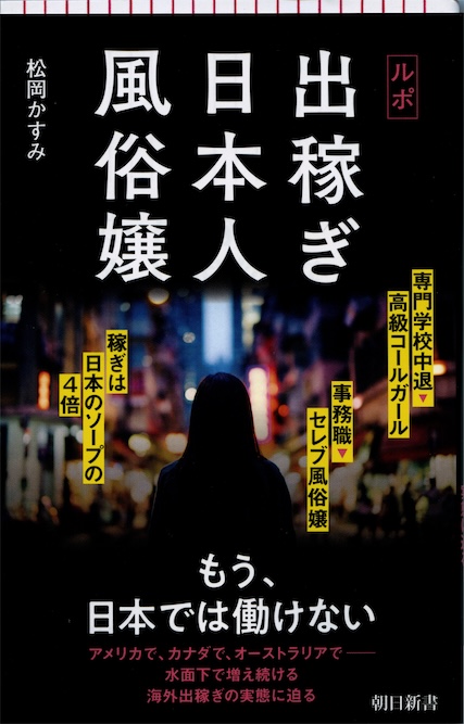 出稼ぎ風俗求人｜初めての出稼ぎは高知の出稼ぎ風俗専門店で - 公式｜高知の出稼ぎ風俗店のデリヘルブログ