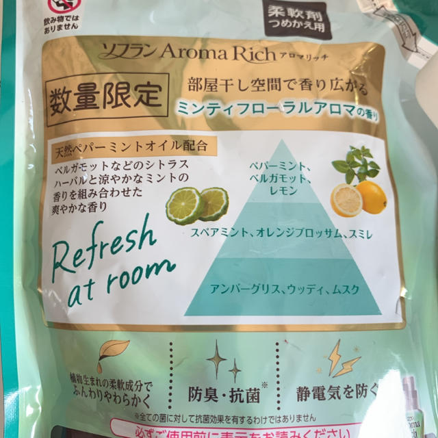 人気柔軟剤「アロマリッチ」を深堀り！香りの種類と正しい使い方FELICE フェリーチェ
