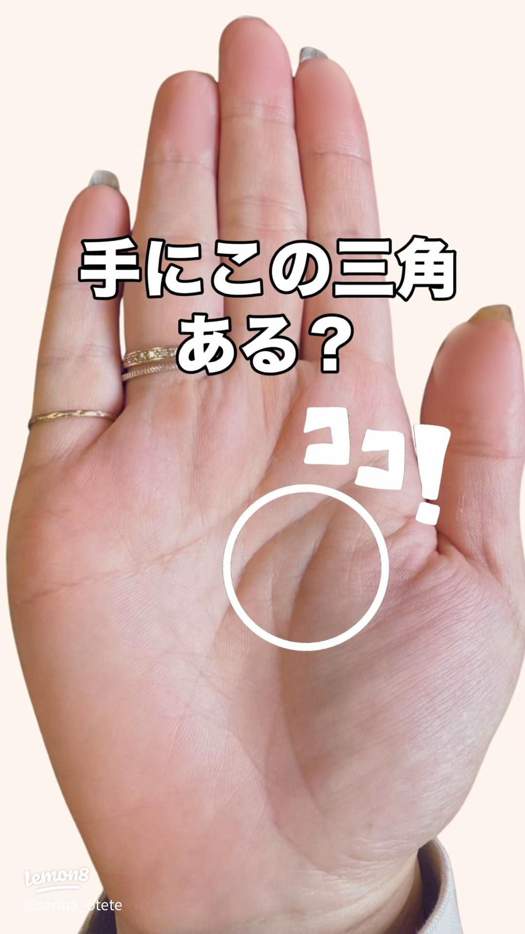 手相手相占い手相鑑定仏眼線TikTok