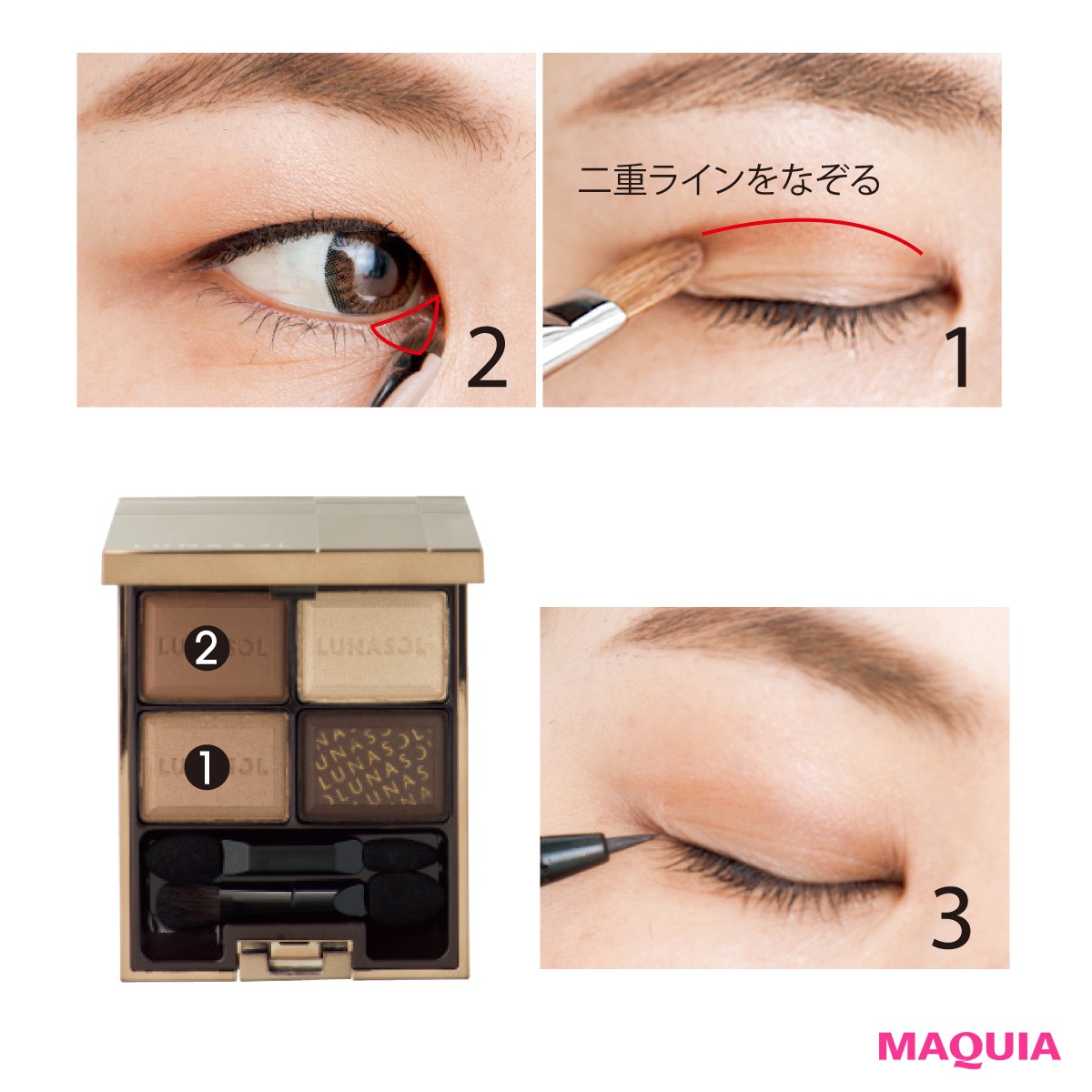 まぶたが腫れぼったい人のアイメイクのコツは?美容クロワッサン オンライン