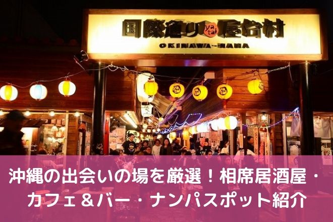 千葉で人妻と出会う方法！相手女性が探せるナンパスポットを調査