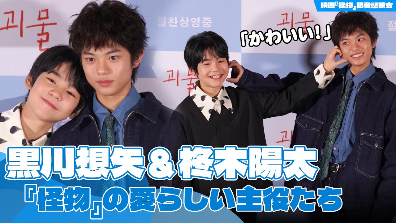 柊木陽太：出演映画・関連記事シネマトゥデイ