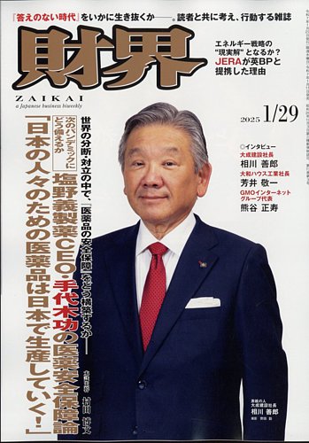 スピンドクター “モミ消しのプロ”が駆使する「情報操作」の技術』（窪田 順生）：講談社＋α新書｜講談社BOOK倶楽部