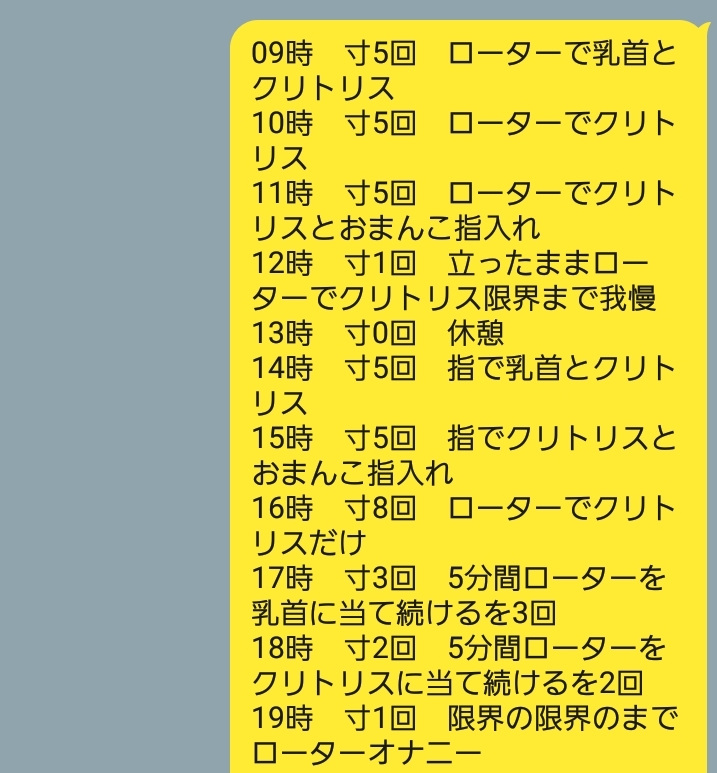 寸止め オナ指示」のシチュボ | ぼいすらぶず