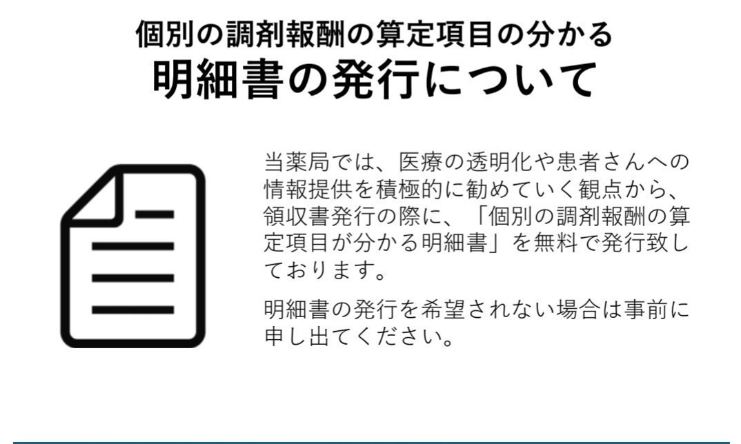 具体的な治療をしていないから請求します 「外来管理加算」の不思議 存在意義は「内科系の収入アップ」か：東京新聞デジタル
