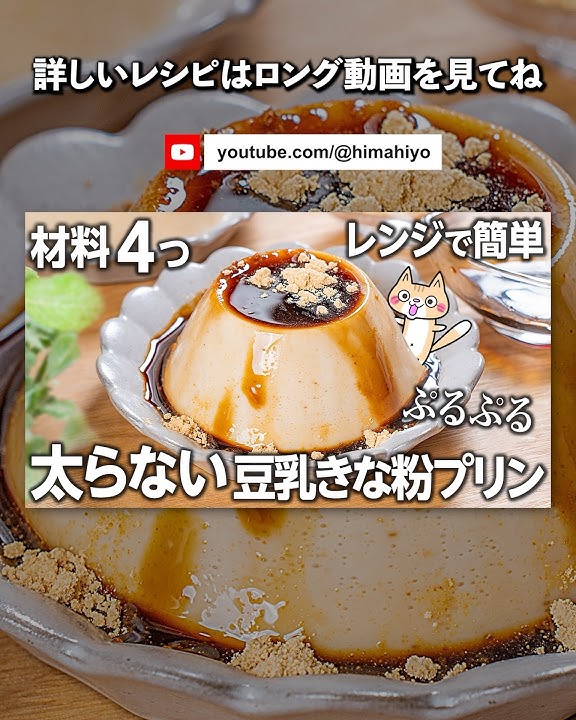 一日何杯がおすすめ？豆乳ダイエットのやり方を管理栄養士が解説4ページ目- macaroni