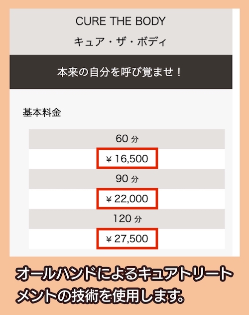 お得なキャンペーン実施中！料金｜神戸三宮メンズエステ・メンズマッサージ【10ct RESORT〜テンカラットリゾート】