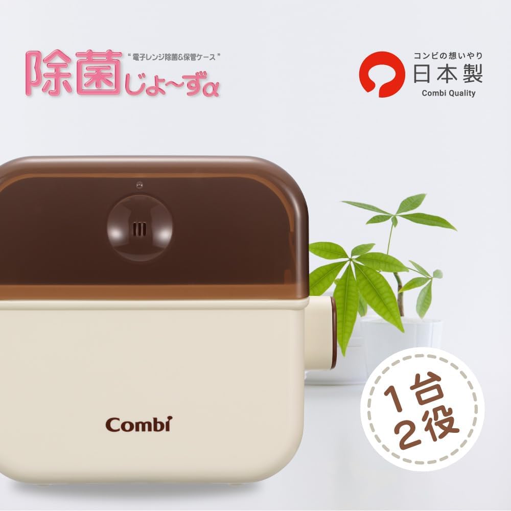 レック3WAY 哺乳びん消毒ケース&哺乳瓶ブラシ乳首ブラシ 楽天市場 哺乳瓶消毒ケース哺乳瓶 消毒 レック LEC 水切りかご 付き レンジ 電子 レンジ 電子レンジ消毒 ほ乳びん 洗浄 洗う 洗浄ケース 除菌 時短グッズ ベビー 赤ちゃん 子供 子ども 男の子 女の子 新生児