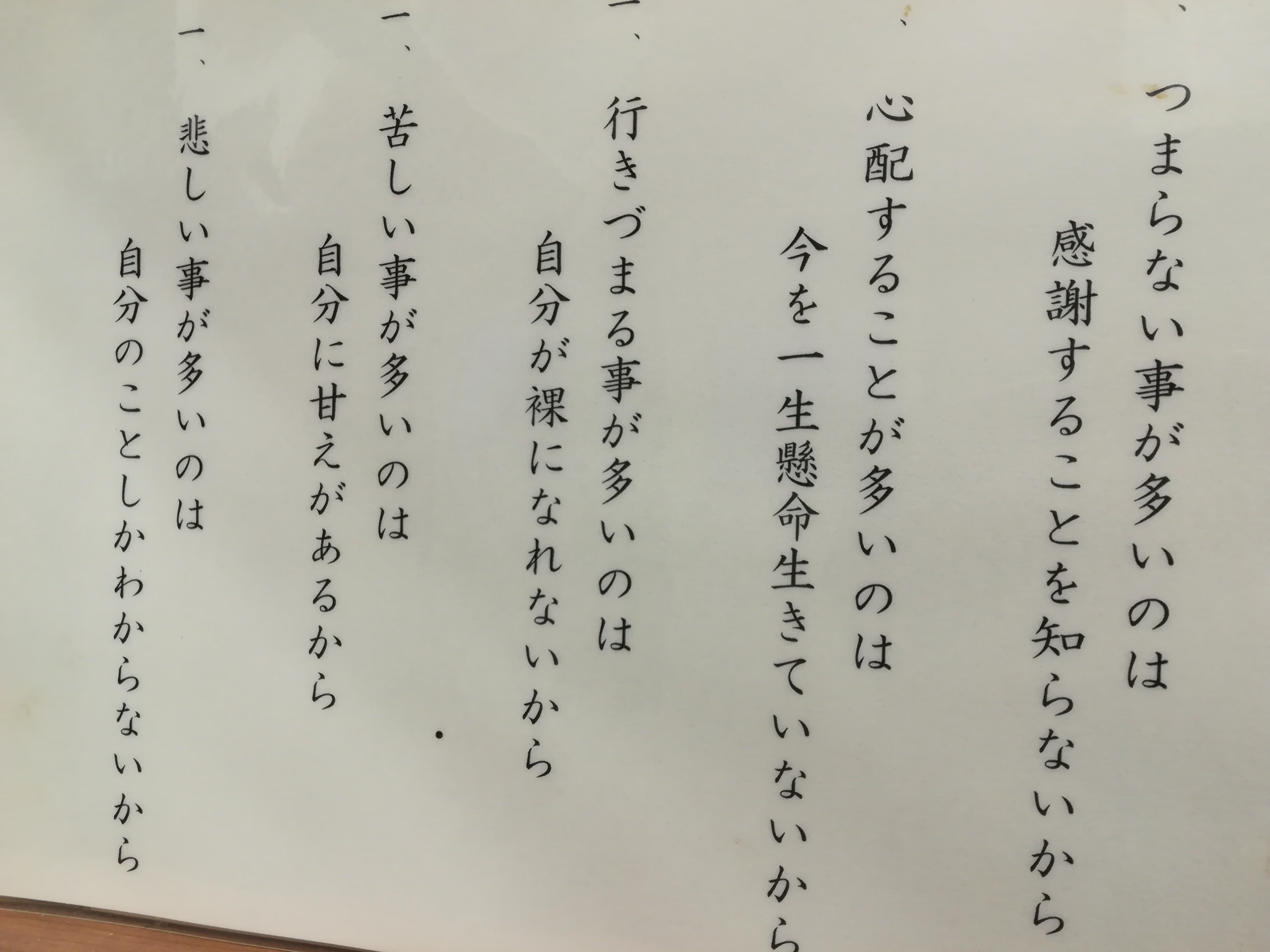 心に刺さるアニメ名言集TikTok