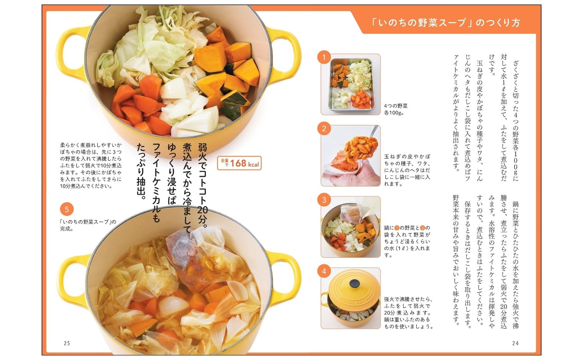 野菜不足にサラダ以外の選択肢！「1食分の野菜が摂れるちゃんぽんスープ」簡単アレンジレシピも♪ローソン公式サイト